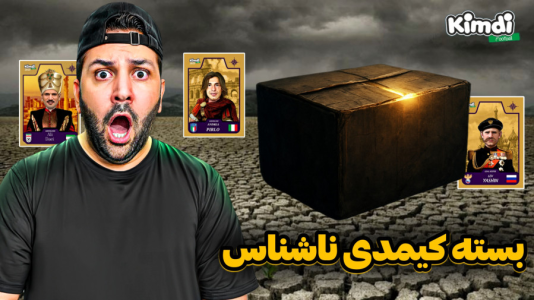 سریال آنباکس جدیدترین ‌کیمدی‌ها - رضیتایم - فصل ۱ - عجیب ترین ویدیوی من