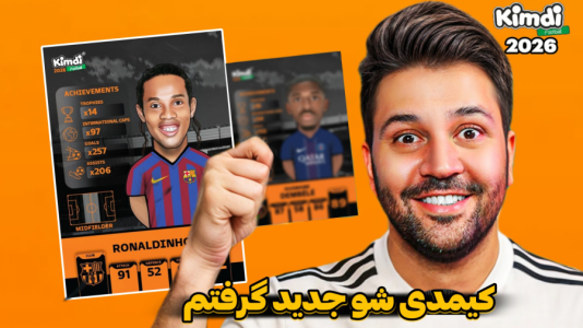 سریال آنباکس کیمدی ۲۰۲۶ - رضیتایم - فصل ۱ - کیمدی شو جدید گرفتم پرام!