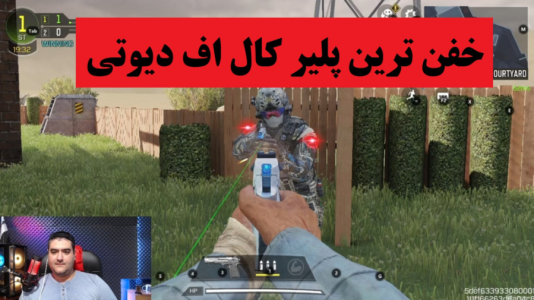  استریم کال آف دیوتی موبایل - پرهام گیم پلی - فصل ۱ - قسمت ۲۰