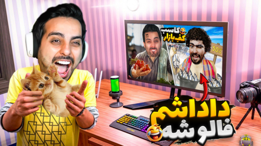  استریم شبیه‌ساز زندگی استریمر ۲ - علی کامیکس - فصل ۱ - بلاگر شدم