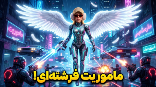  استریم جی‌تی‌ای ۵: بال و پر - ملینا بلیک - فصل ۱ - عملیات در آینده!