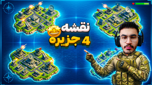  استریم اپن‌فرانت - کاپیتان - فصل ۱ - فقط چهار تا جزیره وجود داره