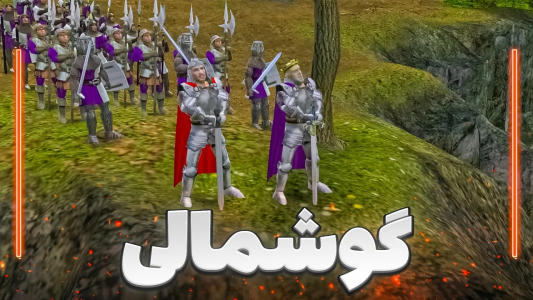  استریم جنگ‌های صلیبی ۲: وارث طرد شده - موستانگ - فصل ۱ - همه شورشیان رو کشتیم