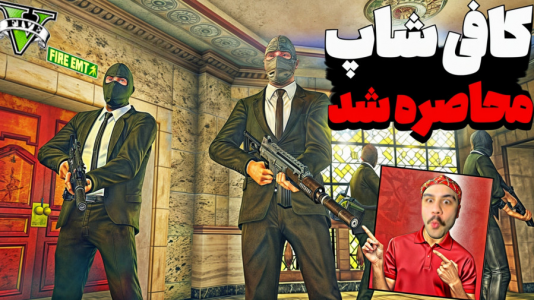  استریم جی‌تی‌ای وی ۳ - عمو هیتمن - فصل ۱ - دیه گرفتن به روش عمو هیتمن