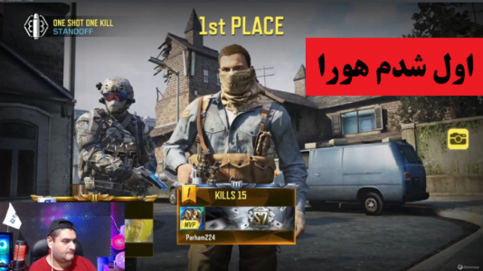  استریم کال آف دیوتی موبایل - پرهام گیم پلی - فصل ۱ - قسمت ۱۰