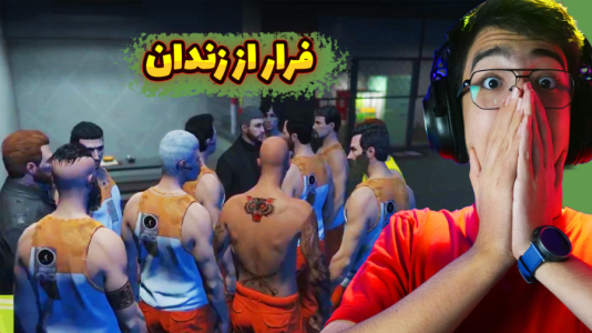 استریم جی‌تی‌ای ۵: داستانی - مهدی بیزیکسر - فصل ۱ - فرار از زندان