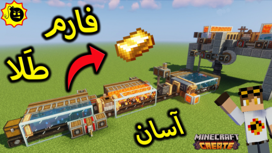  استریم ماینکرفت: کریت مود - ویلسون - فصل ۱ - فارم طلا با مود کارخونه
