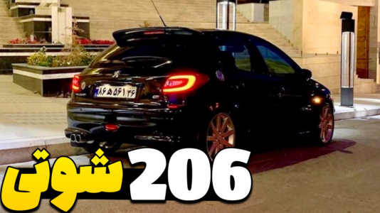  استریم جی‌تی‌ای ۵: تست ماشین‌های ایرانی - عمو هیتمن - فصل ۱ - بریم ببینیم پژو پارس یا ۲۰۷ ایرانی ؟