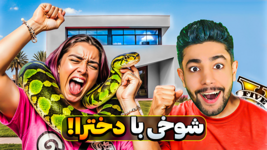  استریم جی‌تی‌ای ۵: چالش - کیکسیتاتور - فصل ۱ - جی‌تی‌ای ولی با دخترا شوخی کردم