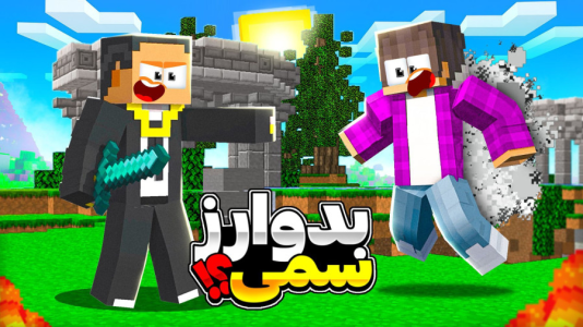  استریم ماینکرفت: بدوارز - مهرداد ال‌دی - فصل ۱ - اینترنتتتت