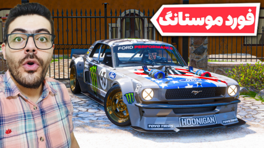  استریم فورزا هورایزن ۵ - وحید ایکس کار - فصل ۱ - فورد موستانگ ۱۹۹۶