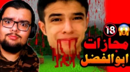  استریم ماینکرفت ترسناک - یاسین اس جی - فصل ۱ - مجازات ابوالفضل