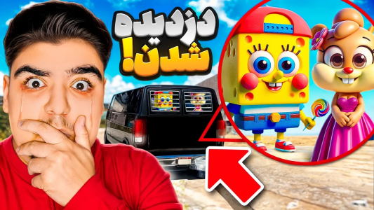  استریم جی‌تی‌ای ۵ داستانی: باب اسفنجی - علی تاپیک - فصل ۱ - کی پسر و دختر باب اسفنجی توی جی تی ای دزدیده؟