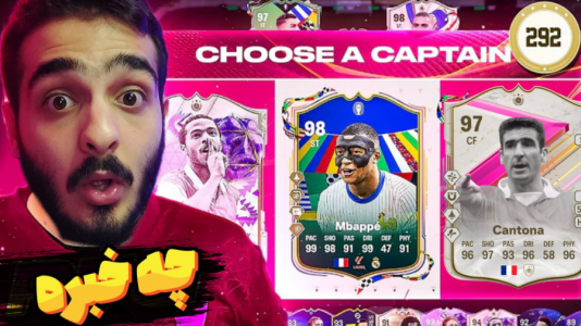  استریم اف‌سی ۲۴ - کاپو اس تی آر - فصل ۱ - درفت ویورها با مهیار