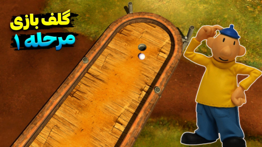  استریم پت و مت - اچ‌کی‌ام گیم - فصل ۱ - قسمت ۳۲