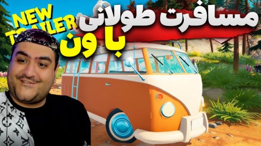  استریم خونه ماشینی - پرهام گیم پلی - فصل ۱ - قسمت ۹