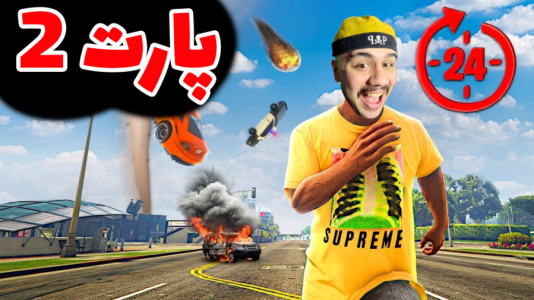  استریم جی‌تی‌ای ۵ آنلاین ۳ - عمو هیتمن - فصل ۱ - بریم گشت پلیس داخل تهران