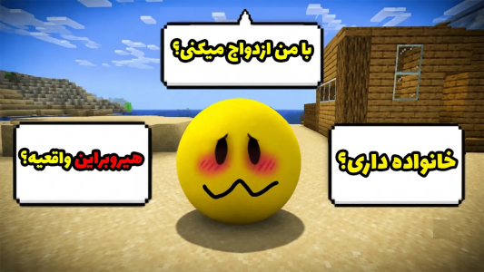  استریم ماینکرفت: وریتی - محمد ای‌اف‌کی - فصل ۱ - چه اتفاقی میفته اگه از وریتی سوالات عجیب بپرسیم؟