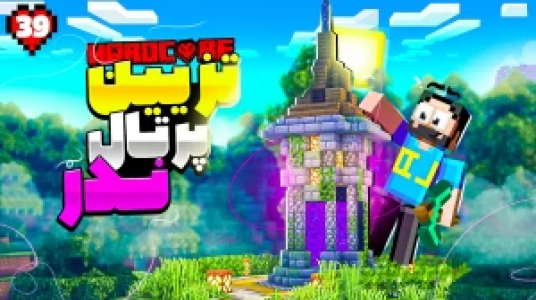  استریم ماینکرفت: هاردکور گلابی آباد - حسام ال‌دی - فصل ۱ - قسمت ۳۹