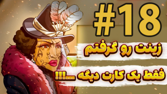  استریم پسرخوانده - ممد فونیکس - فصل ۱ - قسمت ۱۸