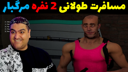  استریم رانندگی فراتر از افق‌ ۱ - پرهام گیم پلی - فصل ۱ - قسمت ۱۱