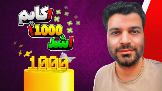  استریم پسرخوانده - حسام ال‌دی - فصل ۱ - خیلی راحت کاپم به هزار رسید