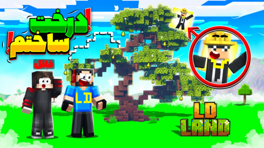  استریم ماینکرفت: ال‌دی لند - مهرداد ال‌دی - فصل ۱ - خفن‌ترین درخت سرور رو ساختم