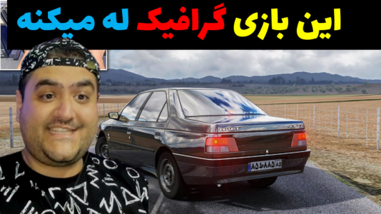  استریم استو کورسا - پرهام گیم پلی - فصل ۱ - پرگرافیک‌ترین بازی ماشینی دنیا