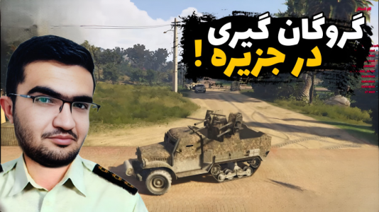  استریم جی‌تی‌ای ۵: رول پلی - سناتور هادی - فصل ۱ - گروگان گیری در جزیره