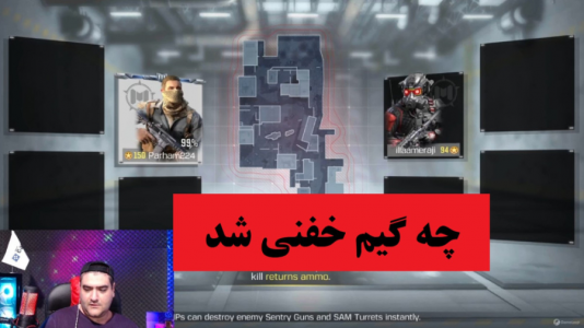  استریم کال آف دیوتی موبایل - پرهام گیم پلی - فصل ۱ - قسمت ۱۶