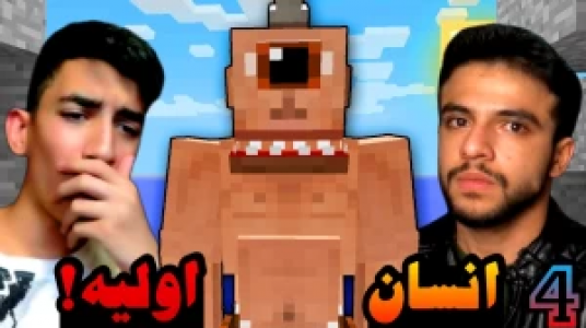  استریم آر ال کرفت - ابوالفضل ایکس مستر و سپهر اس‌پی‌آر - فصل ۱ - قسمت ۴