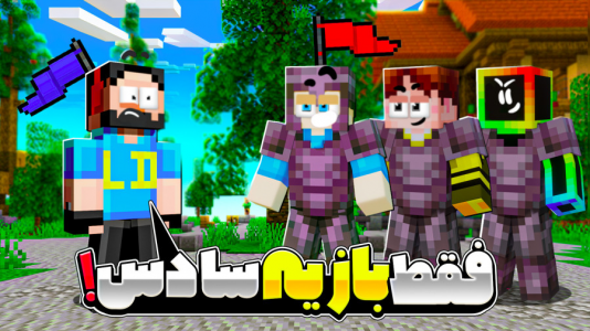  استریم ماینکرفت: سربازان جزیره - حسام ال‌دی - فصل ۱ - نبردی ناعادلانه!