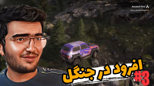  استریم شبیه‎‌ساز آفرود - سناتور هادی - فصل ۱ - قسمت ۳