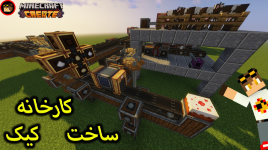  استریم ماینکرفت: کریت مود - ویلسون - فصل ۱ - کارخانه کیک