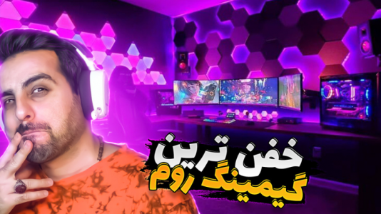 سریال عجایب و دانستنی‌ها - علی کامیکس - فصل ۱ - گیمینگ روم بود یا سرزمین عجایب ؟!