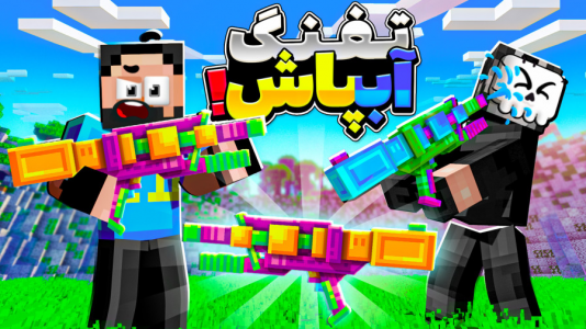  استریم ماینکرفت: مپ‌های ناعادلانه - حسام ال‌دی - فصل ۱ - مسیرهای درست رو یاد گرفتیم