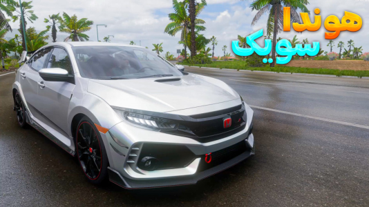  استریم فورزا هورایزن ۵ - وحید ایکس کار - فصل ۱ - تست سرعت هوندا سویک