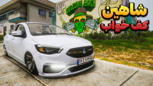  استریم جی‌تی‌ای وی ۳ - وحید ایکس کار - فصل ۱ - تست شاهین کف خواب پلاک ملی