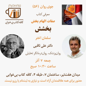پادکست دکتر علی ثاقبی - فصل ۱ - اپیزود ۱۳۳ - بخشش
