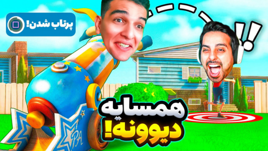  استریم ویدیوهای باحال و خفن - امیر رادون - فصل ۱ - همسایه‌های جهنمی با علی کامیکس