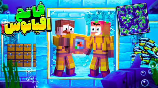  استریم ماینکرفت: غرق شدگان - دایی حامد - فصل ۱ - فاتح اقیانوس