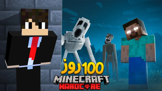  استریم ماینکرفت ترسناک - متین ای‌اف‌کی - فصل ۱ - ۱۰۰ روز در ترسناک ترین مودپک ماینکرفت زندگی کردم