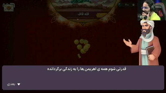  استریم نامداران - حجت استراتژی - فصل ۱ - این بازی شبیه بازی پسرخوانده هست!