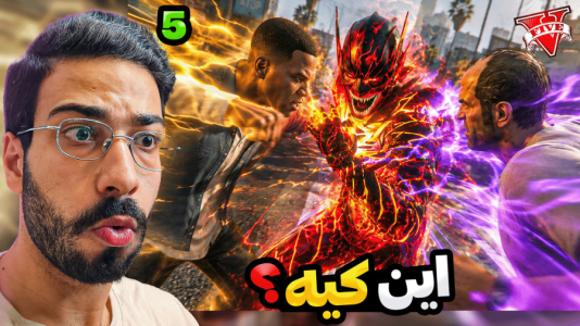  استریم جی‌تی‌ای۵: سریع‌ترین شدم - حسین آرتی‌جی - فصل ۱ - جی تی ای اما فلش شیطانی