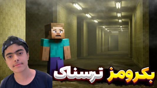 استریم بکرومز لاست رانرز - جکسن - فصل ۱ - قسمت ۲