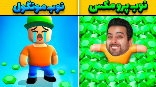  استریم استامبل گایز - علی کامیکس - فصل ۱ - تیمی جنگیدیم