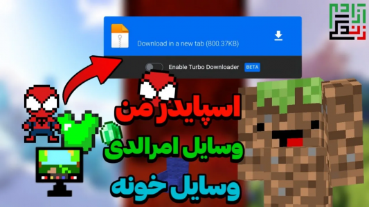  استریم ماینکرفت: ادان - ماینرگوس - فصل ۱ - خونه ات رو قبل عید تو ماینکرفت با اینا کامل کن