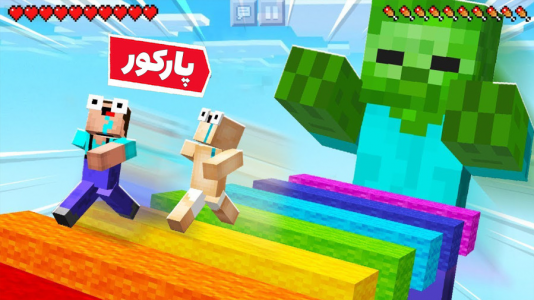  استریم ماینکرفت: پارکور - یاسین اس جی - فصل ۱ - عجیب‌ترین بایوم های پارکور ماینکرفت