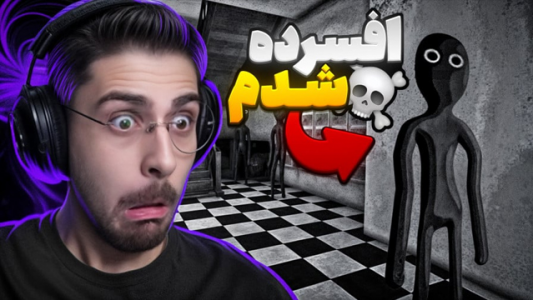  استریم بازی‌های ترسناک ۲ - RIP - فصل ۱ - قسمت ۸