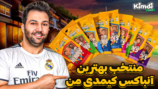 سریال آنباکس کیمدی سیلور لیمیتد - رضیتایم - فصل ۱ - منتخب بهترین انباکس های کیمدی من پارت ۲ !